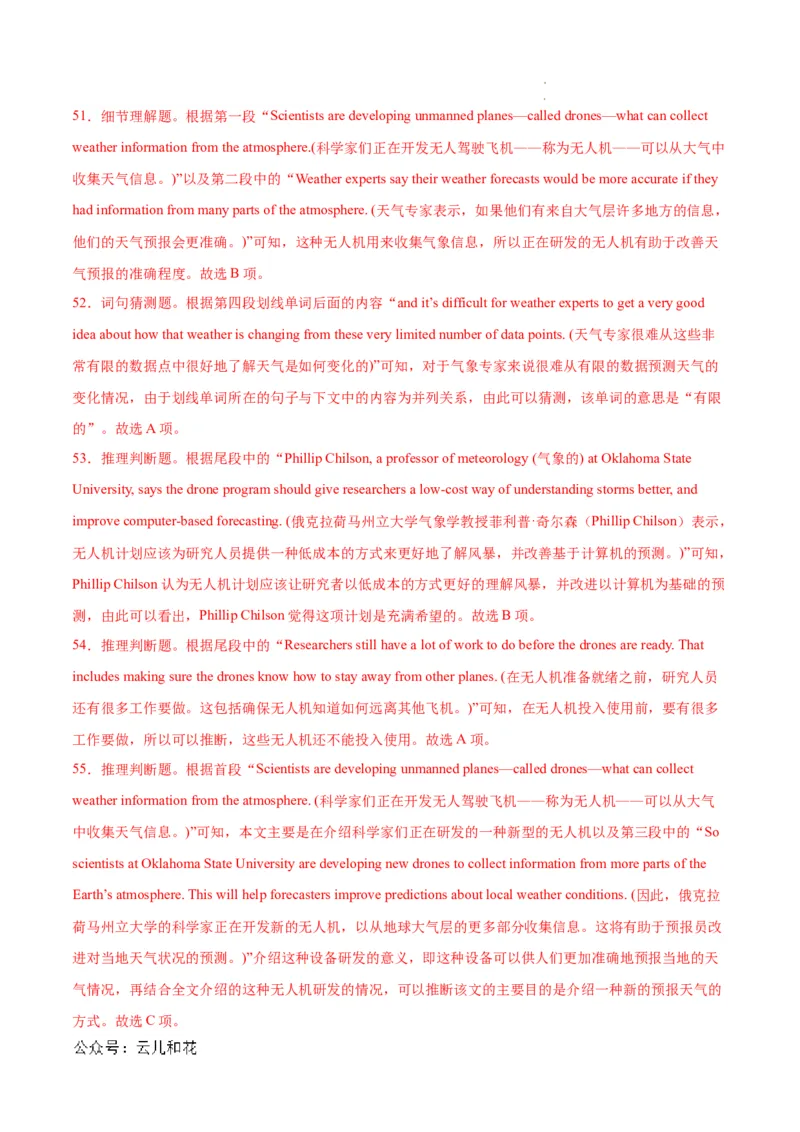 高二英语第一次月考卷（全解全析）（天津专用）_2024-2025高二（7-7月题库）_2024年09月试卷_0924黄金卷：2024-2025学年高二上学期第一次月考9科word解析版含答题卡（天津专用）