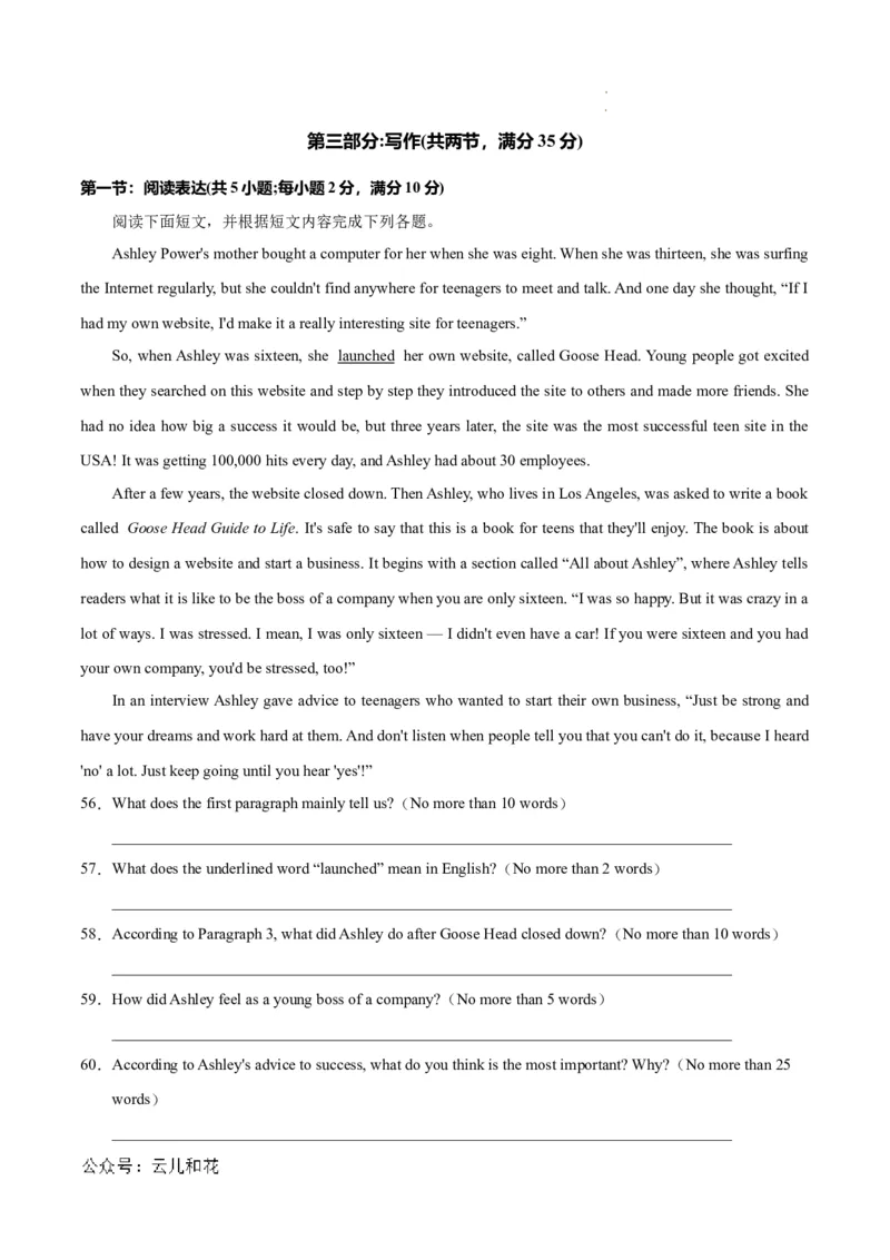 高二英语第一次月考卷（全解全析）（天津专用）_2024-2025高二（7-7月题库）_2024年09月试卷_0924黄金卷：2024-2025学年高二上学期第一次月考9科word解析版含答题卡（天津专用）