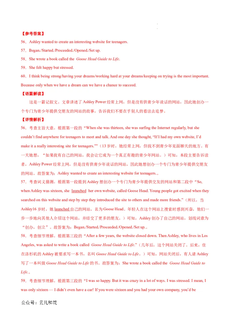 高二英语第一次月考卷（全解全析）（天津专用）_2024-2025高二（7-7月题库）_2024年09月试卷_0924黄金卷：2024-2025学年高二上学期第一次月考9科word解析版含答题卡（天津专用）