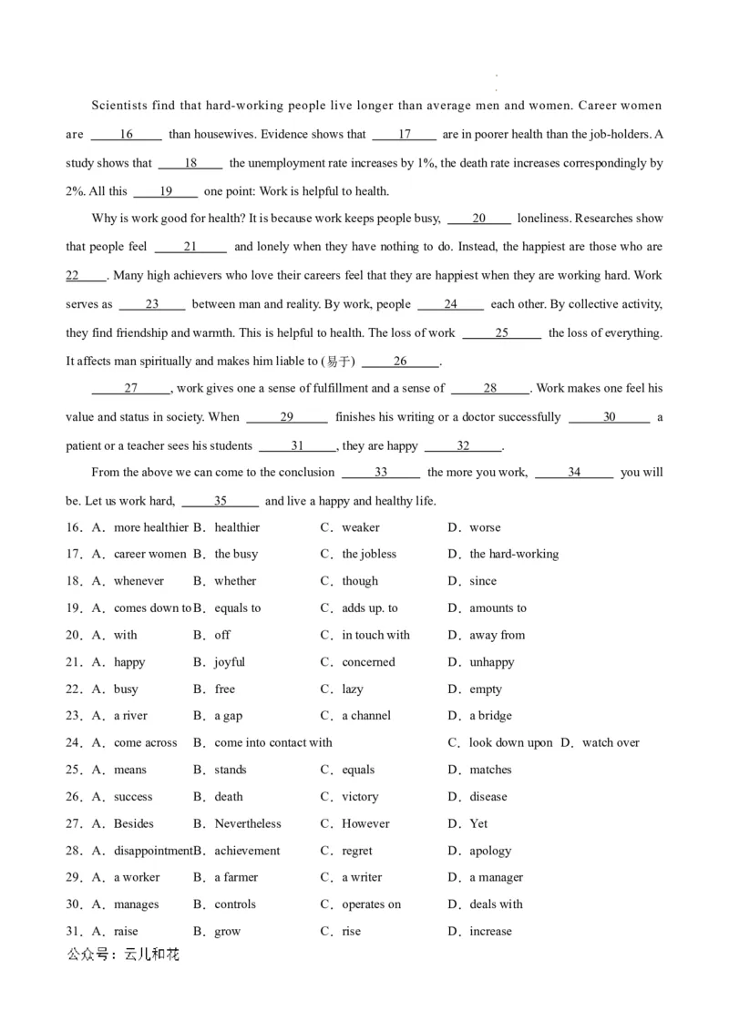 高二英语第一次月考卷（全解全析）（天津专用）_2024-2025高二（7-7月题库）_2024年09月试卷_0924黄金卷：2024-2025学年高二上学期第一次月考9科word解析版含答题卡（天津专用）
