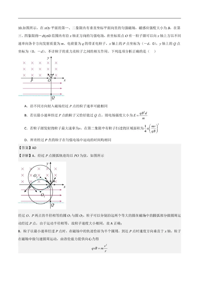 物理答案（详答）_2024-2025高二（7-7月题库）_2025年03月试卷_0302湖北省汉阳一中、江夏一中、洪山高中2024-2025学年高二下学期2月联考