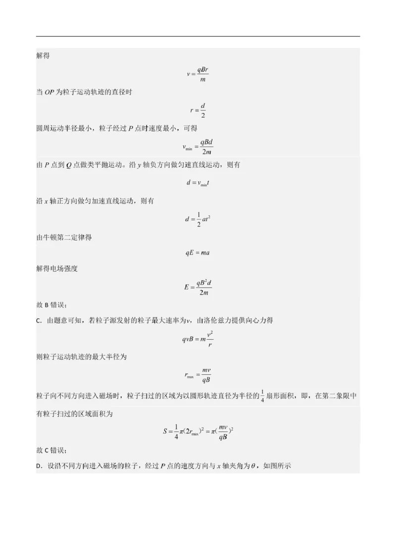 物理答案（详答）_2024-2025高二（7-7月题库）_2025年03月试卷_0302湖北省汉阳一中、江夏一中、洪山高中2024-2025学年高二下学期2月联考
