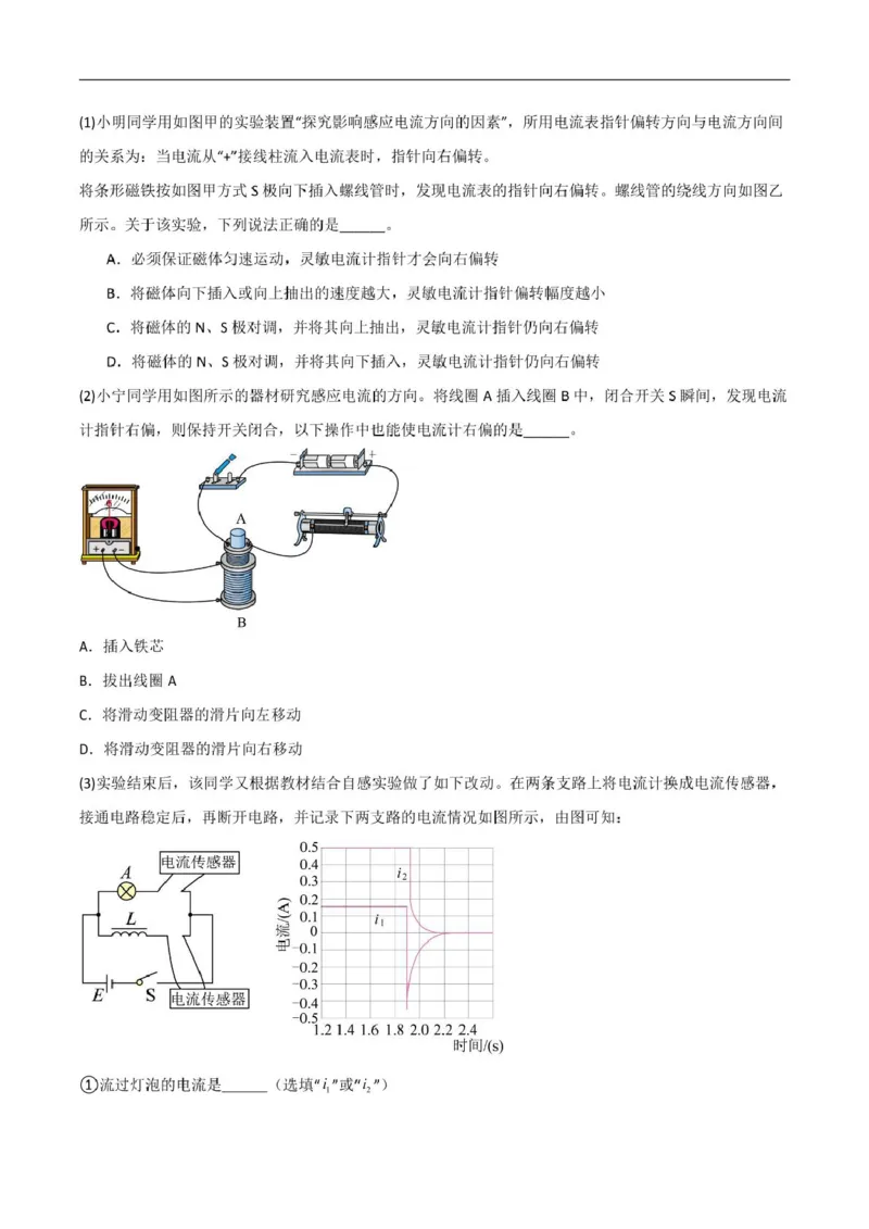 物理答案（详答）_2024-2025高二（7-7月题库）_2025年03月试卷_0302湖北省汉阳一中、江夏一中、洪山高中2024-2025学年高二下学期2月联考