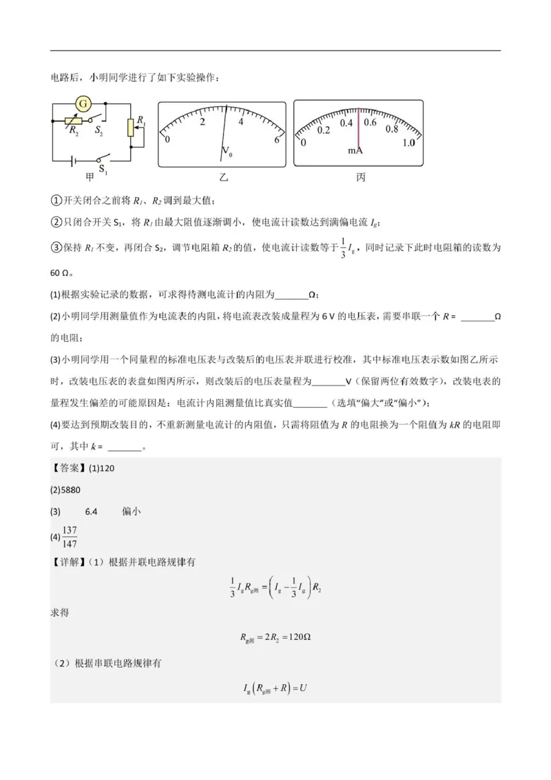 物理答案（详答）_2024-2025高二（7-7月题库）_2025年03月试卷_0302湖北省汉阳一中、江夏一中、洪山高中2024-2025学年高二下学期2月联考