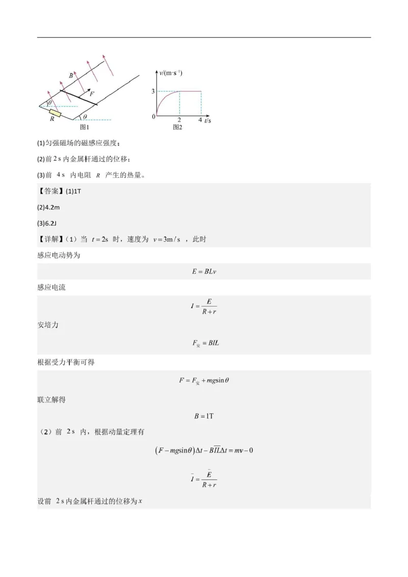 物理答案（详答）_2024-2025高二（7-7月题库）_2025年03月试卷_0302湖北省汉阳一中、江夏一中、洪山高中2024-2025学年高二下学期2月联考