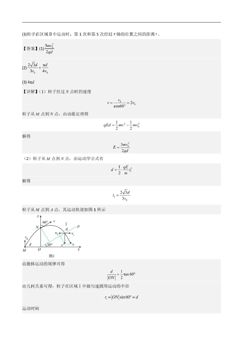 物理答案（详答）_2024-2025高二（7-7月题库）_2025年03月试卷_0302湖北省汉阳一中、江夏一中、洪山高中2024-2025学年高二下学期2月联考