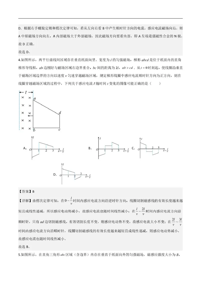 物理答案（详答）_2024-2025高二（7-7月题库）_2025年03月试卷_0302湖北省汉阳一中、江夏一中、洪山高中2024-2025学年高二下学期2月联考