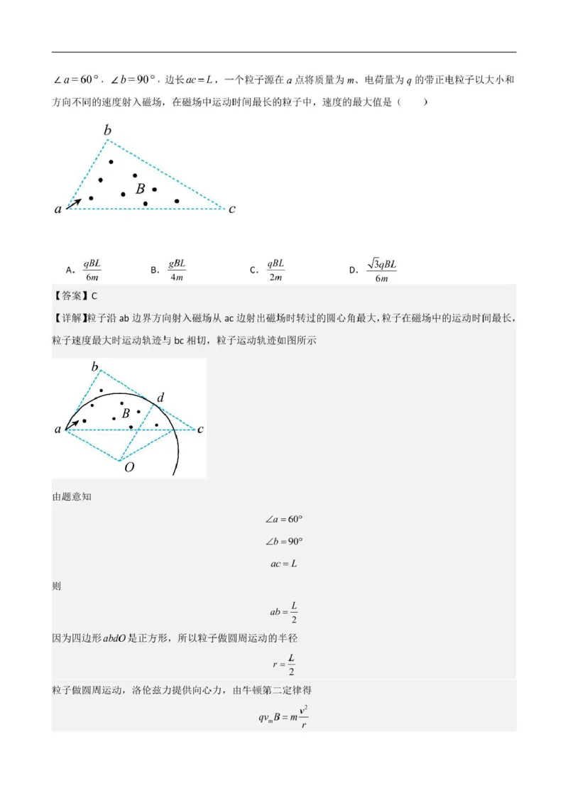 物理答案（详答）_2024-2025高二（7-7月题库）_2025年03月试卷_0302湖北省汉阳一中、江夏一中、洪山高中2024-2025学年高二下学期2月联考