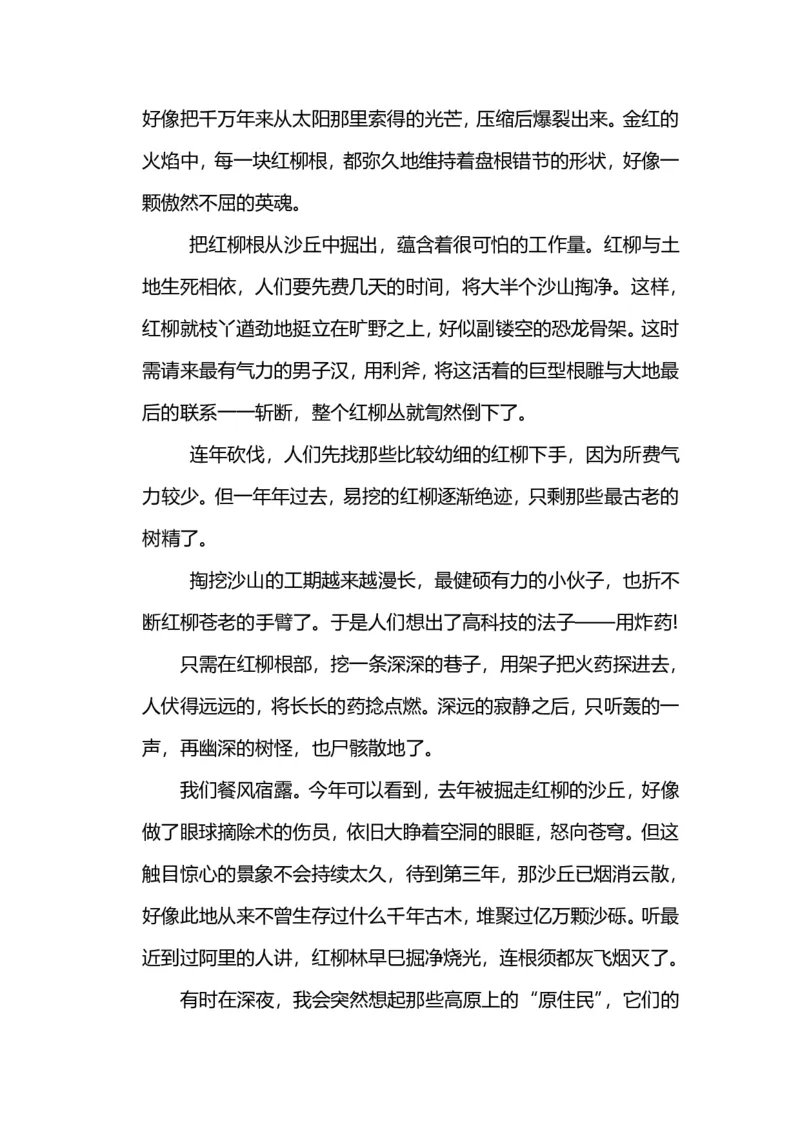 人教版语文5年级上册第四单元达标检测卷及答案_小学1-6年级全部试卷_语文_五年级_3-10-1、小学五年级语文上册_3-10-1-2、练习题、作业、试题、试卷_人教版