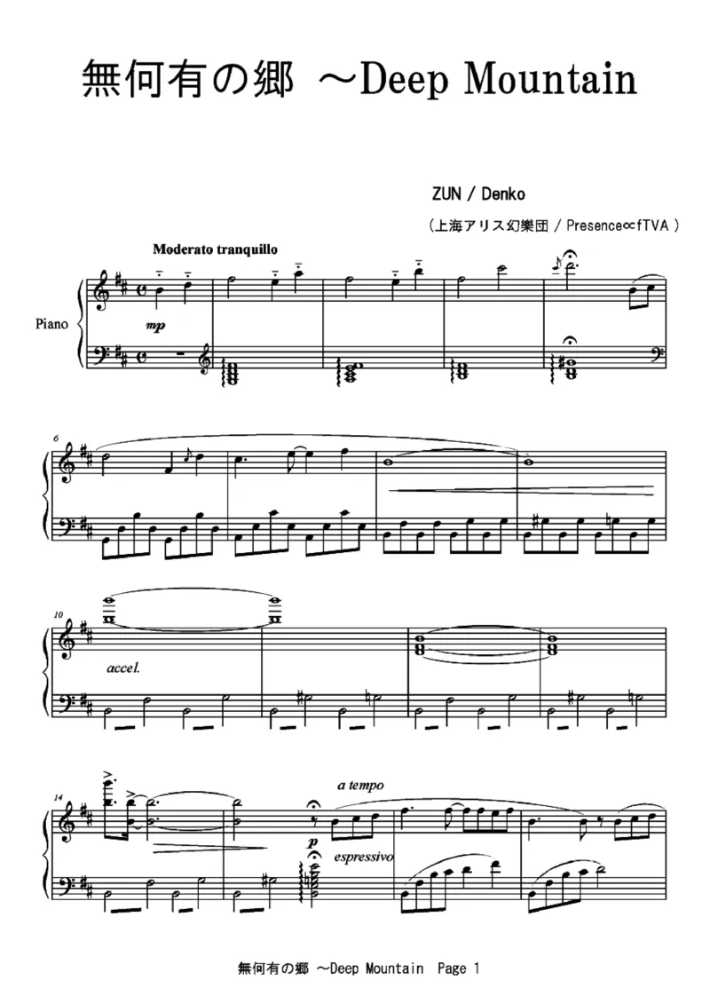 [ftva][hard][10]_一万首著名钢琴曲谱哈农贝多芬合集视频教学电子版高清无水印可打印_05动漫游戏钢琴谱合集_日系东方Project钢琴谱全集_东方project钢琴谱_02　無何有の鄉　～DeepMountain