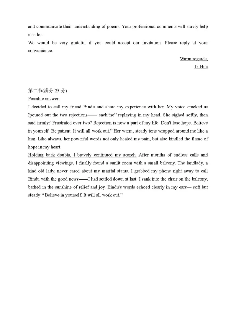 贵州省松桃民族中学2025-2026学年高二上学期期末模拟测试英语试卷（PDF版，含解析，含听力原文无音频）_2024-2025高二（7-7月题库）_2026年1月高二