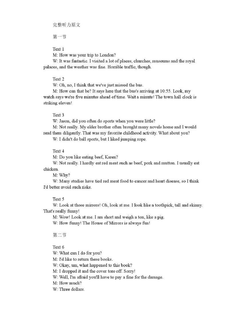 贵州省松桃民族中学2025-2026学年高二上学期期末模拟测试英语试卷（PDF版，含解析，含听力原文无音频）_2024-2025高二（7-7月题库）_2026年1月高二