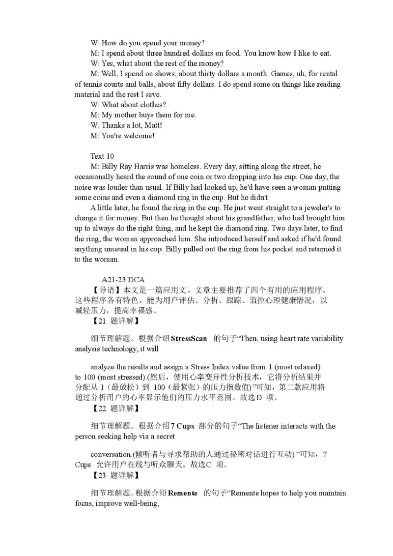 贵州省松桃民族中学2025-2026学年高二上学期期末模拟测试英语试卷（PDF版，含解析，含听力原文无音频）_2024-2025高二（7-7月题库）_2026年1月高二