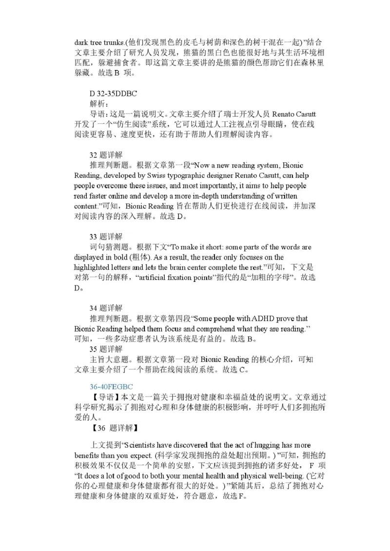 贵州省松桃民族中学2025-2026学年高二上学期期末模拟测试英语试卷（PDF版，含解析，含听力原文无音频）_2024-2025高二（7-7月题库）_2026年1月高二