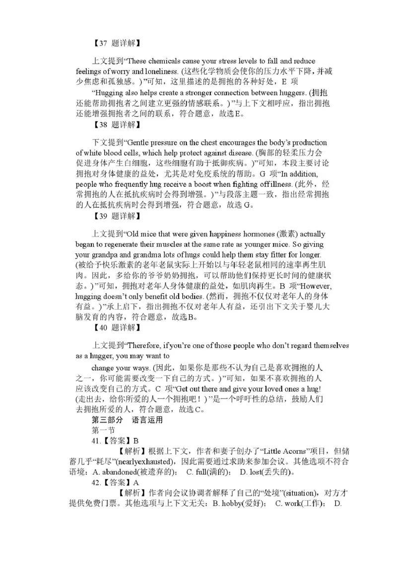 贵州省松桃民族中学2025-2026学年高二上学期期末模拟测试英语试卷（PDF版，含解析，含听力原文无音频）_2024-2025高二（7-7月题库）_2026年1月高二