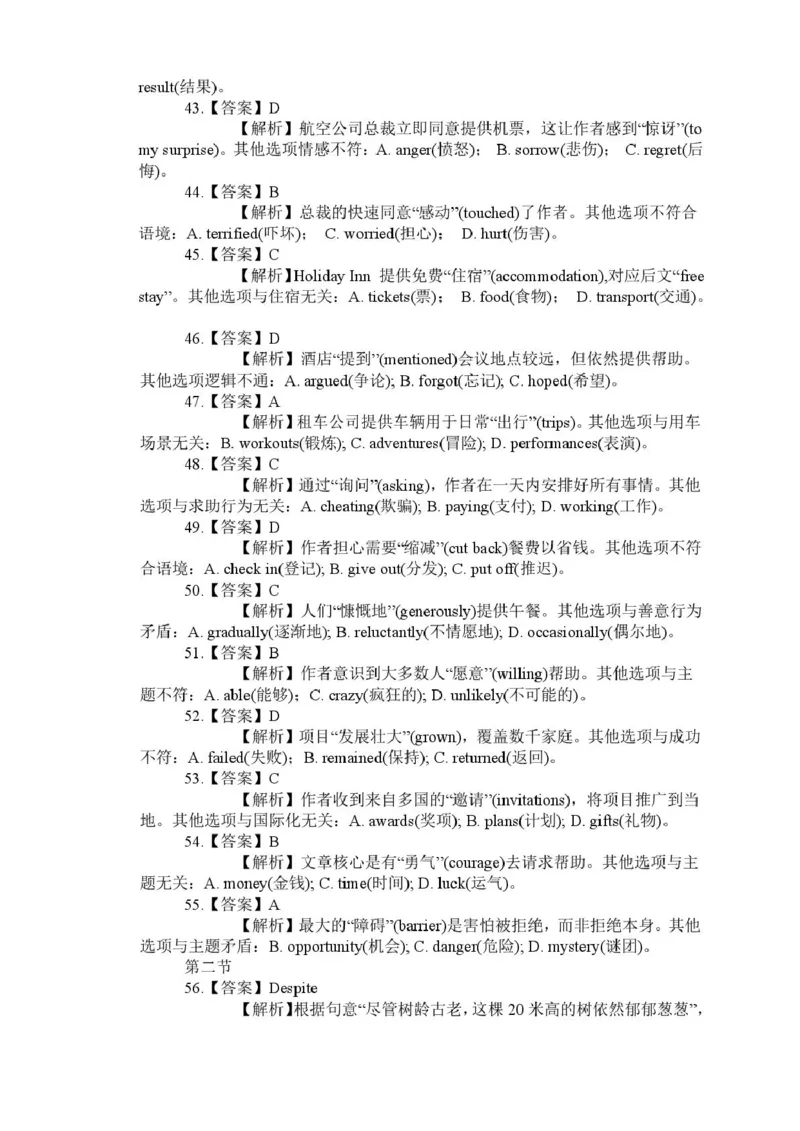 贵州省松桃民族中学2025-2026学年高二上学期期末模拟测试英语试卷（PDF版，含解析，含听力原文无音频）_2024-2025高二（7-7月题库）_2026年1月高二
