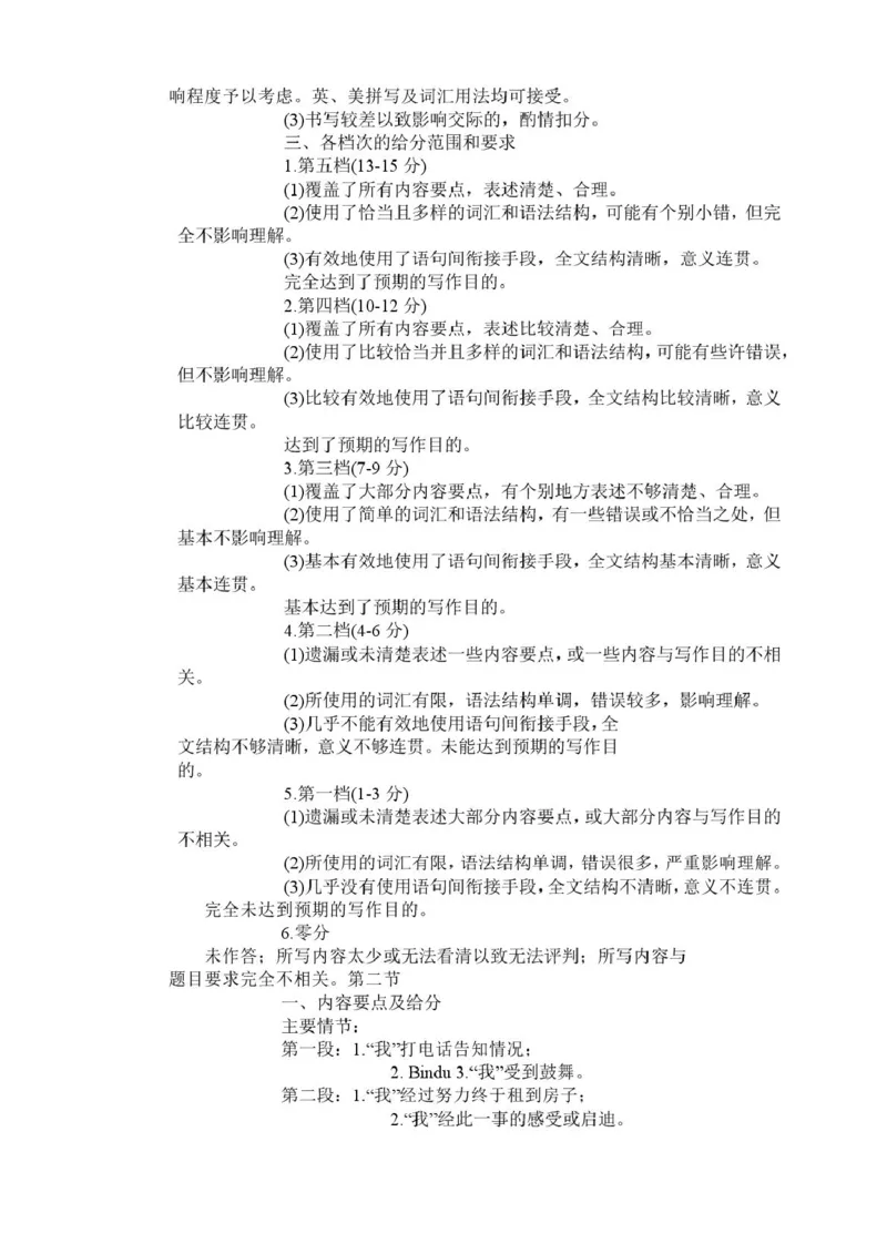 贵州省松桃民族中学2025-2026学年高二上学期期末模拟测试英语试卷（PDF版，含解析，含听力原文无音频）_2024-2025高二（7-7月题库）_2026年1月高二