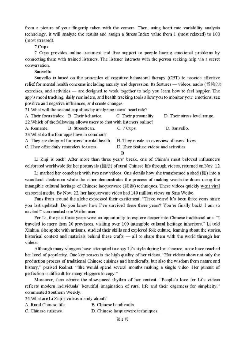贵州省松桃民族中学2025-2026学年高二上学期期末模拟测试英语试卷（PDF版，含解析，含听力原文无音频）_2024-2025高二（7-7月题库）_2026年1月高二