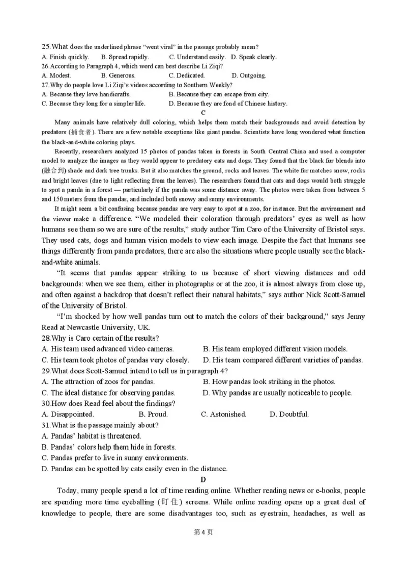 贵州省松桃民族中学2025-2026学年高二上学期期末模拟测试英语试卷（PDF版，含解析，含听力原文无音频）_2024-2025高二（7-7月题库）_2026年1月高二