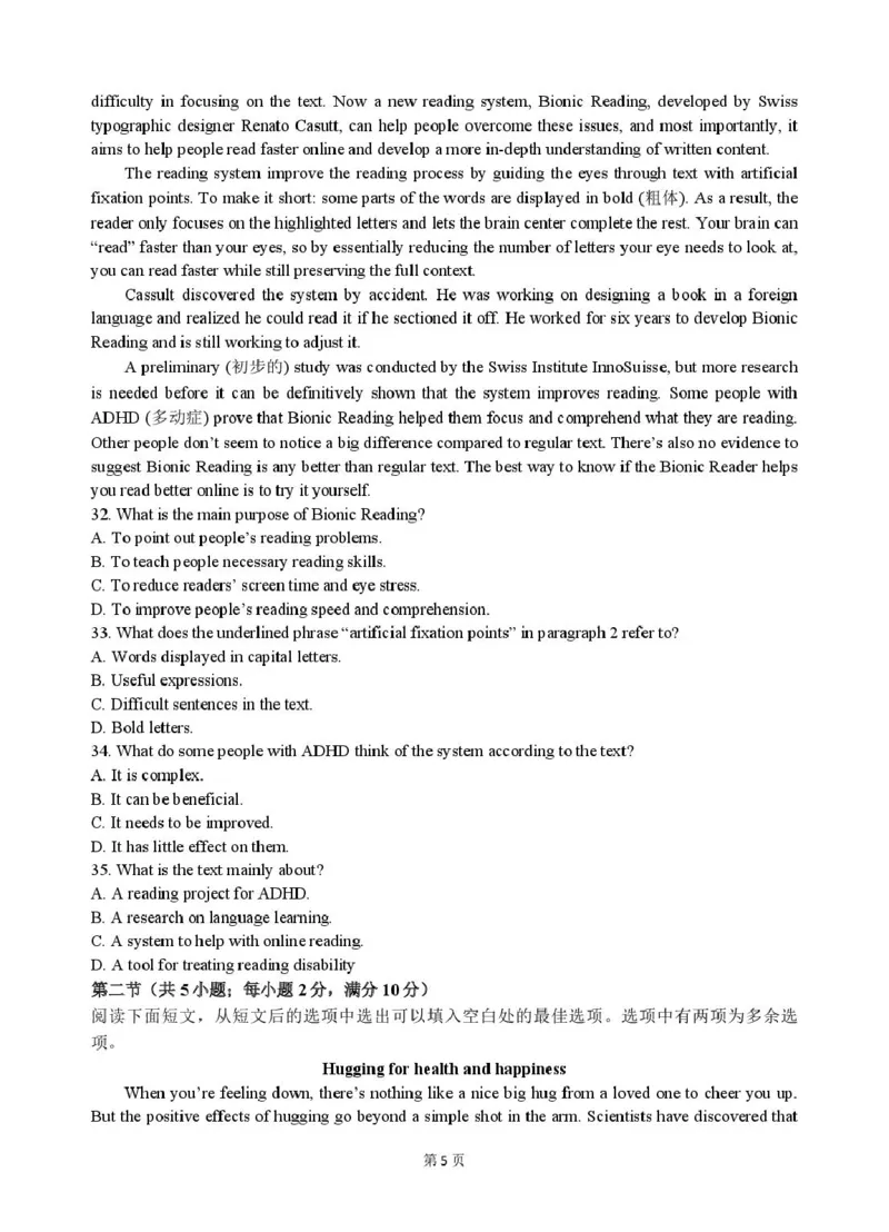 贵州省松桃民族中学2025-2026学年高二上学期期末模拟测试英语试卷（PDF版，含解析，含听力原文无音频）_2024-2025高二（7-7月题库）_2026年1月高二