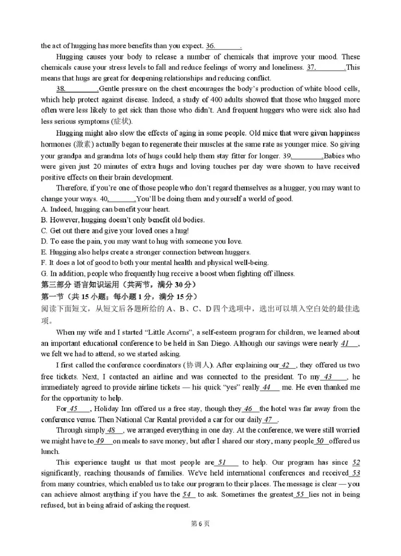 贵州省松桃民族中学2025-2026学年高二上学期期末模拟测试英语试卷（PDF版，含解析，含听力原文无音频）_2024-2025高二（7-7月题库）_2026年1月高二