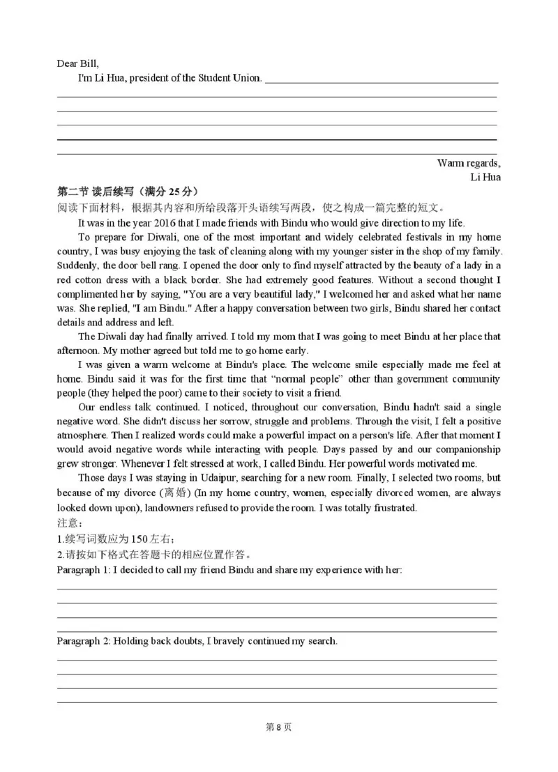 贵州省松桃民族中学2025-2026学年高二上学期期末模拟测试英语试卷（PDF版，含解析，含听力原文无音频）_2024-2025高二（7-7月题库）_2026年1月高二