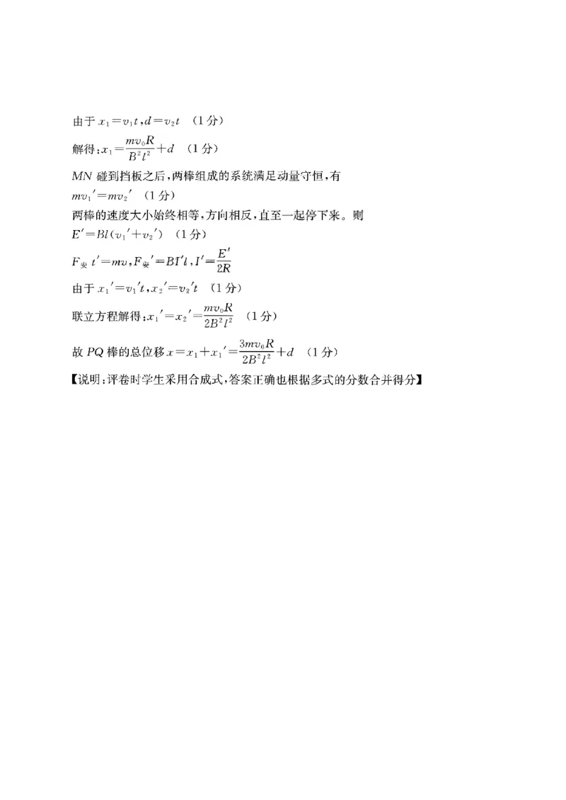 物理答案_2024-2025高三（6-6月题库）_2024年11月试卷_11302025届广东高三金太阳11月联考（全科）_2025届广东高三金太阳11月联考物理