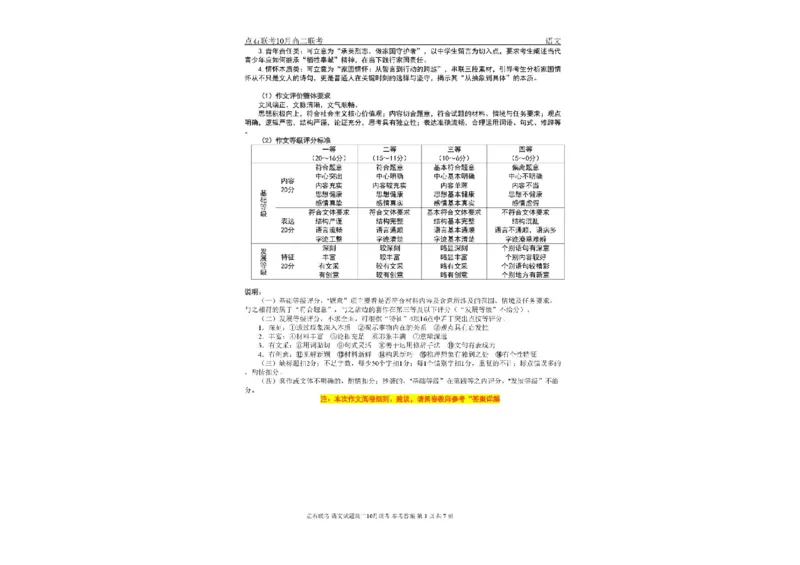 辽宁省点石联考2025-2026学年高二上学期10月月考语文试题含答案_2025年10月高二试卷_251013辽宁省点石联考2025-2026学年高二上学期10月月考
