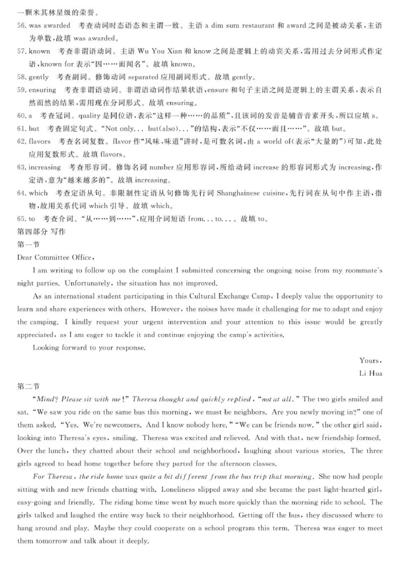 英语答案_251217河北省强基联盟2025-2026学年高二上学期12月期中（全）_河北省强基联盟2025-2026学年高二上学期12月期中英语试题（含解析，含听力原文及音频）