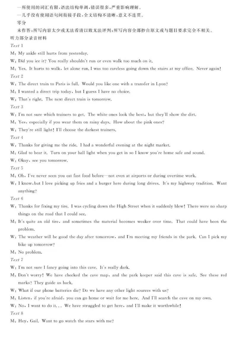 英语答案_251217河北省强基联盟2025-2026学年高二上学期12月期中（全）_河北省强基联盟2025-2026学年高二上学期12月期中英语试题（含解析，含听力原文及音频）