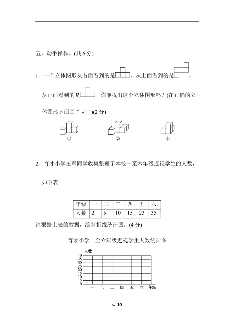 北师大四年级下册数学测试卷含答案-期末检测卷_小学1-6年级全部试卷_数学_四年级_3-9-4、小学四年级数学下册_3-9-4-2、练习题、作业、试题、试卷_北师大版_期末测试卷
