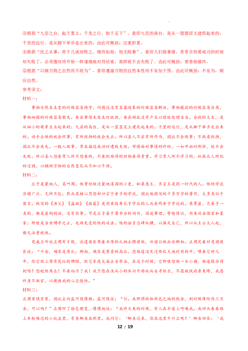 高二语文上学期期中卷&middot;基础过关卷（全解全析）（江苏专用）_2025年11月高二试卷_2511012025-2026学年高二语文上学期期中模拟卷