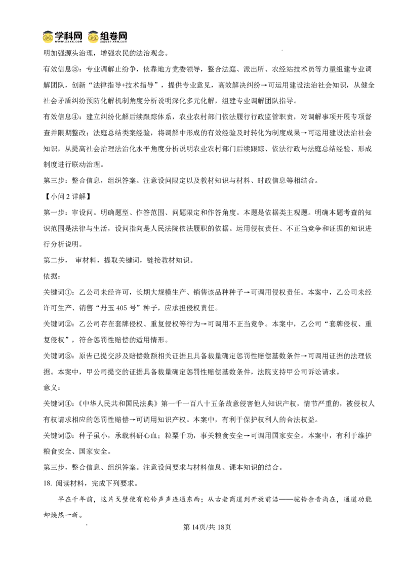 2026年大连市高三双基模拟考试政治答案_2024-2026高三（6-6月题库）_2026年01月高三试卷_0117辽宁省大连市2025-2026学年高三上学期双基模拟考试（全）