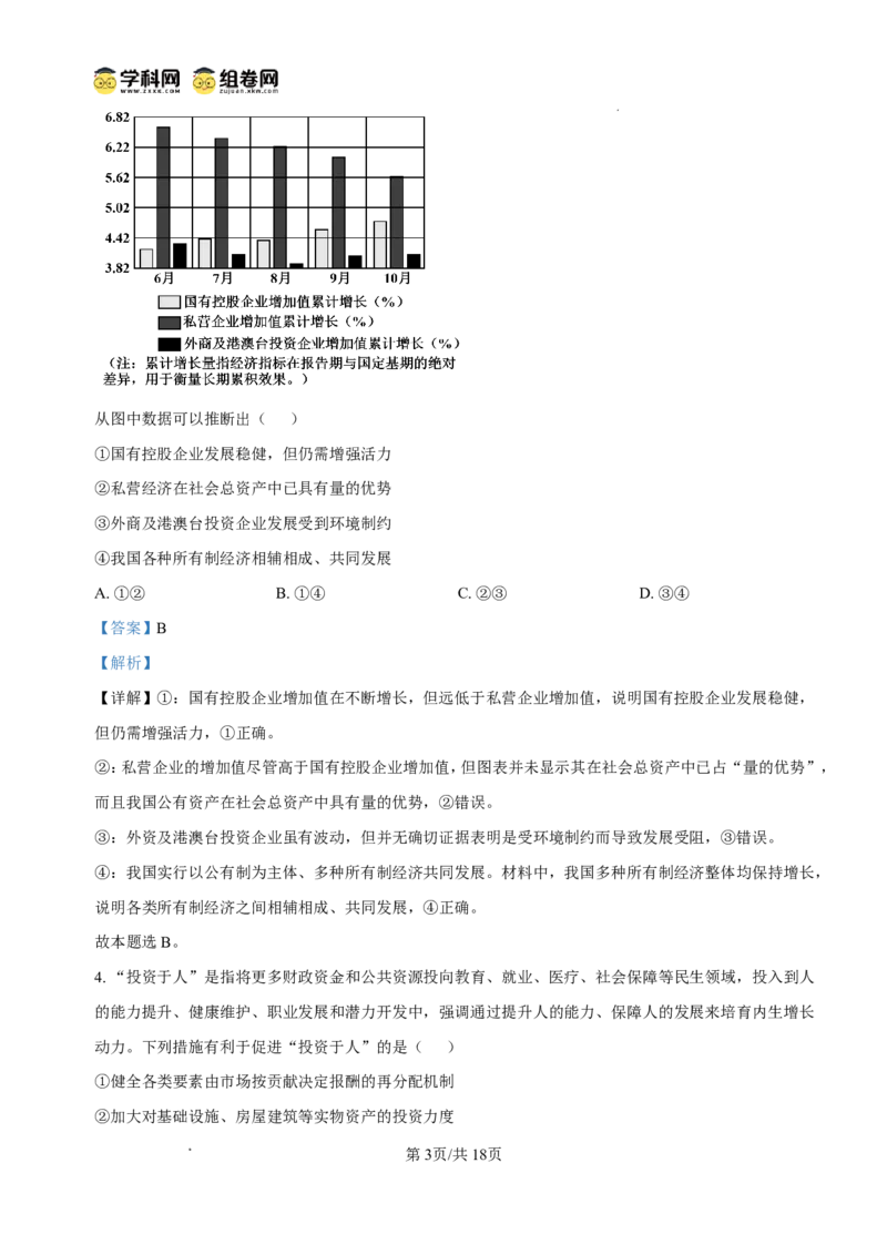 2026年大连市高三双基模拟考试政治答案_2024-2026高三（6-6月题库）_2026年01月高三试卷_0117辽宁省大连市2025-2026学年高三上学期双基模拟考试（全）