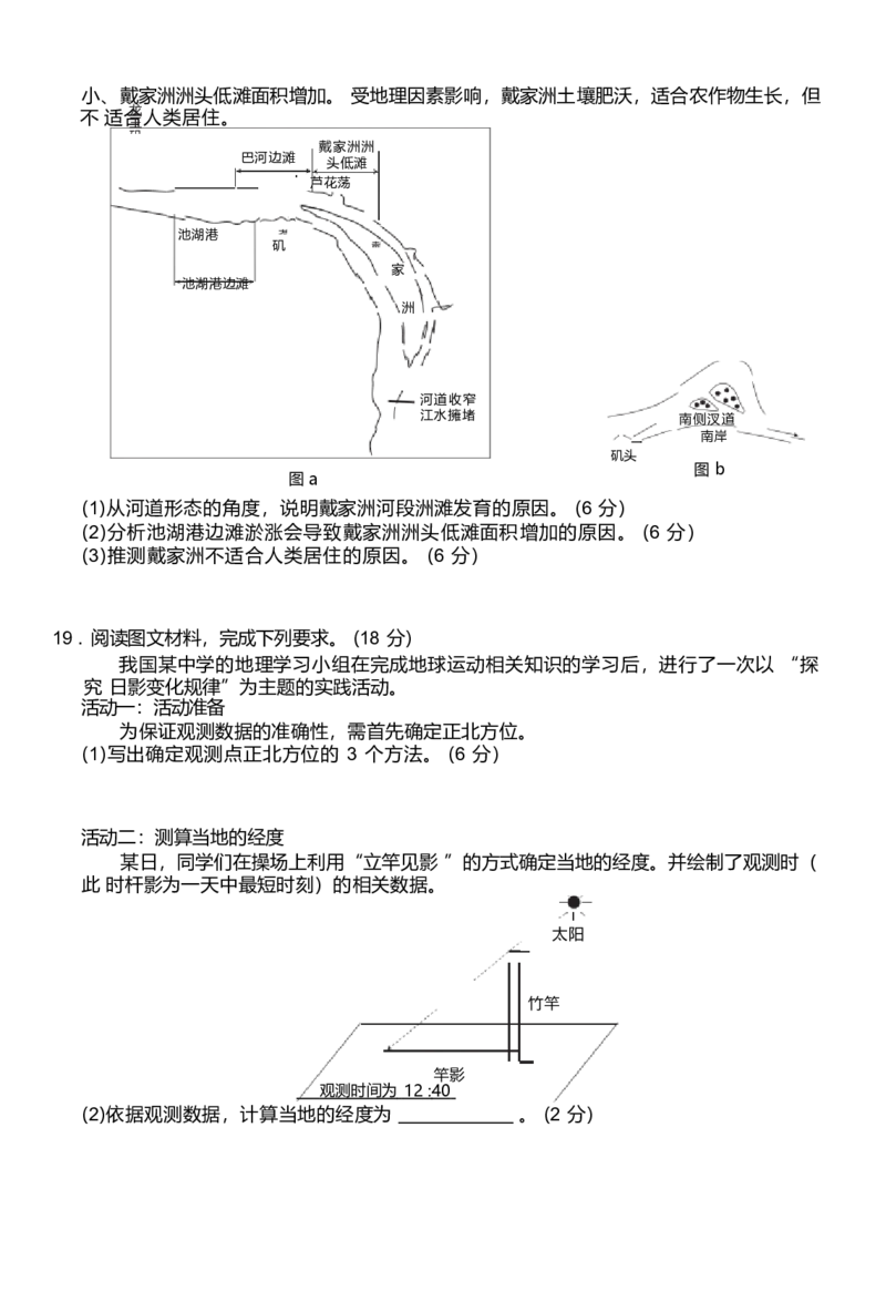 江西省赣州市2025-2026学年高二上学期10月联考试题地理Word版含解析_2025年11月高二试卷_251113江西省赣州市2025-2026学年高二上学期10月联考试题
