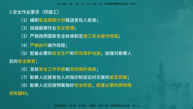 合同管理（在线版）_监理工程师_2025监理工程师_2025年监理工程师SVIP_2025年监理合同管理SVIP_04-冲刺串讲✿考点强化✿小灶集训_01-合同《核心考点进阶》徐老师YL_讲义
