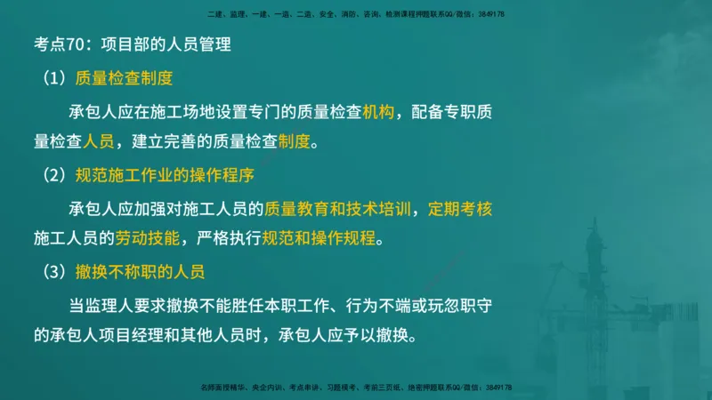 合同管理（在线版）_监理工程师_2025监理工程师_2025年监理工程师SVIP_2025年监理合同管理SVIP_04-冲刺串讲✿考点强化✿小灶集训_01-合同《核心考点进阶》徐老师YL_讲义