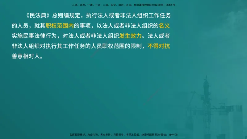 合同管理（在线版）_监理工程师_2025监理工程师_2025年监理工程师SVIP_2025年监理合同管理SVIP_04-冲刺串讲✿考点强化✿小灶集训_01-合同《核心考点进阶》徐老师YL_讲义