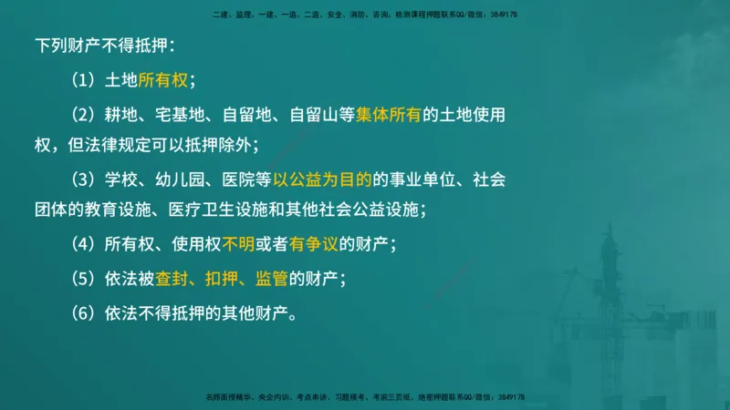 合同管理（在线版）_监理工程师_2025监理工程师_2025年监理工程师SVIP_2025年监理合同管理SVIP_04-冲刺串讲✿考点强化✿小灶集训_01-合同《核心考点进阶》徐老师YL_讲义