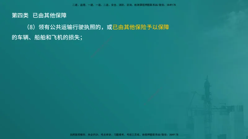 合同管理（在线版）_监理工程师_2025监理工程师_2025年监理工程师SVIP_2025年监理合同管理SVIP_04-冲刺串讲✿考点强化✿小灶集训_01-合同《核心考点进阶》徐老师YL_讲义
