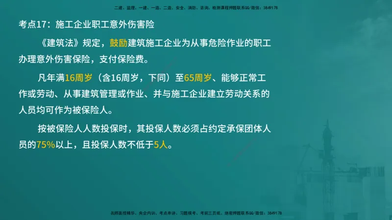 合同管理（在线版）_监理工程师_2025监理工程师_2025年监理工程师SVIP_2025年监理合同管理SVIP_04-冲刺串讲✿考点强化✿小灶集训_01-合同《核心考点进阶》徐老师YL_讲义