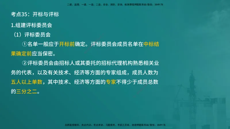 合同管理（在线版）_监理工程师_2025监理工程师_2025年监理工程师SVIP_2025年监理合同管理SVIP_04-冲刺串讲✿考点强化✿小灶集训_01-合同《核心考点进阶》徐老师YL_讲义
