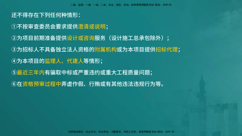合同管理（在线版）_监理工程师_2025监理工程师_2025年监理工程师SVIP_2025年监理合同管理SVIP_04-冲刺串讲✿考点强化✿小灶集训_01-合同《核心考点进阶》徐老师YL_讲义