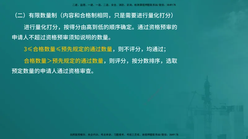 合同管理（在线版）_监理工程师_2025监理工程师_2025年监理工程师SVIP_2025年监理合同管理SVIP_04-冲刺串讲✿考点强化✿小灶集训_01-合同《核心考点进阶》徐老师YL_讲义