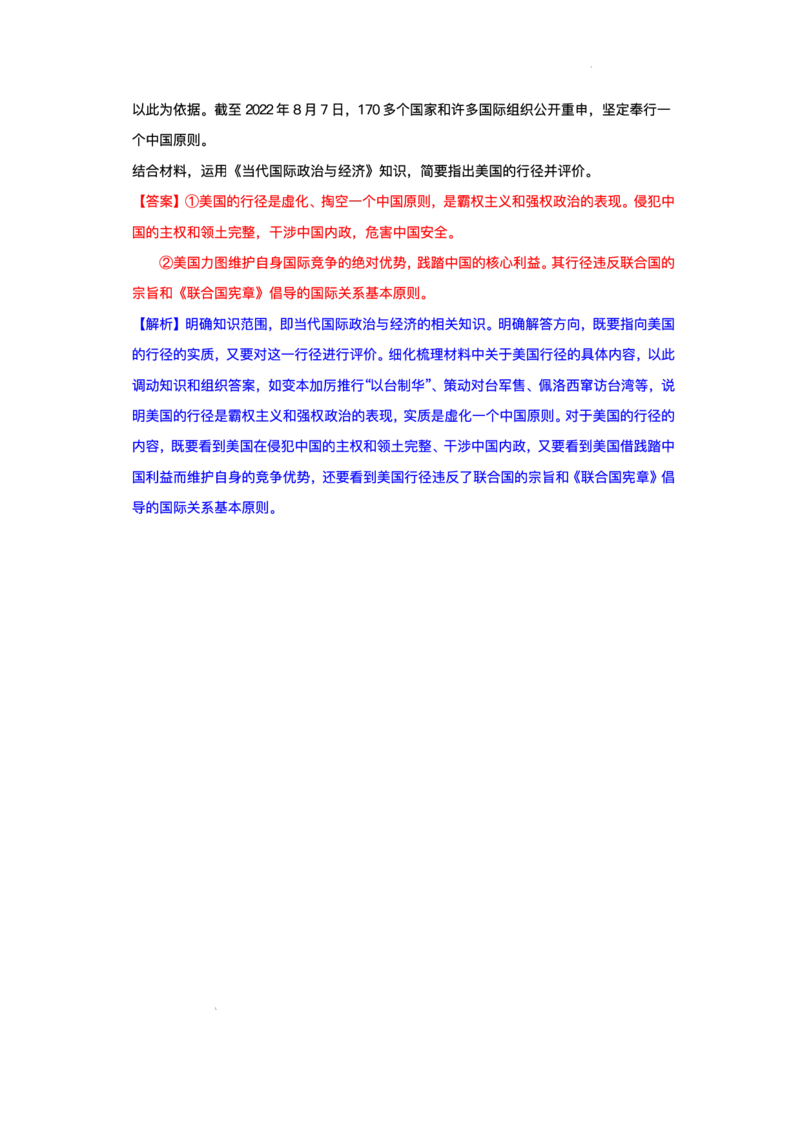 湖北省部分高中协作体2025-2026学年高二上学期10月月考政治试题含答案_2025年10月高二试卷_251029湖北省部分高中协作体2025-2026学年高二上学期10月月考