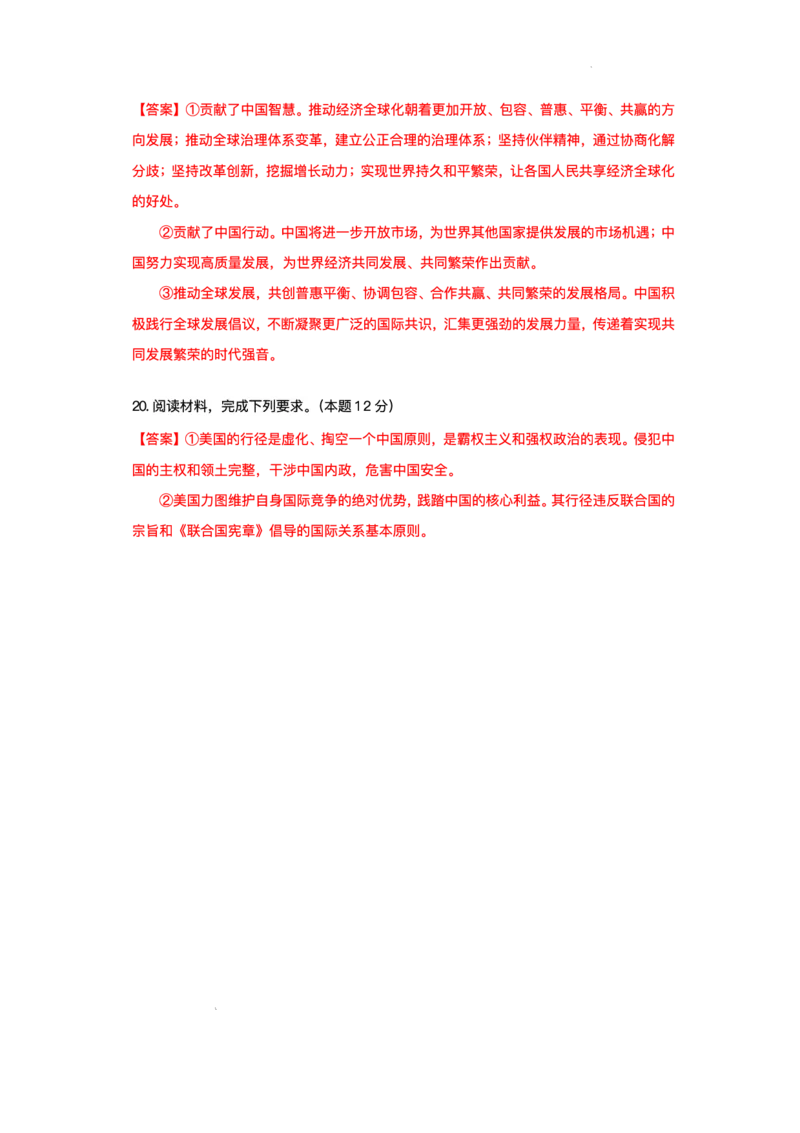 湖北省部分高中协作体2025-2026学年高二上学期10月月考政治试题含答案_2025年10月高二试卷_251029湖北省部分高中协作体2025-2026学年高二上学期10月月考