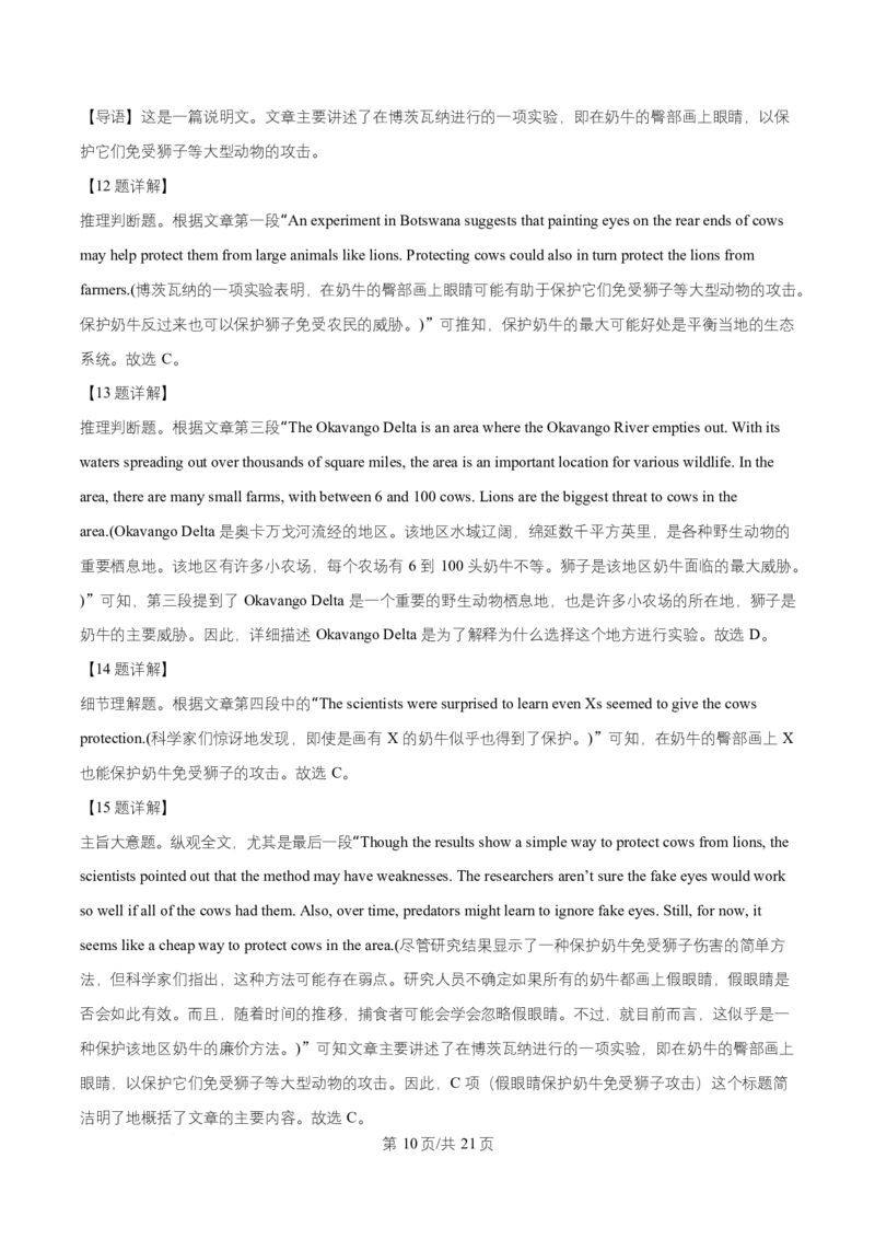 湖北省武汉市问津联盟2025-2026学年高二上学期10月月考英语试题Word版含解析_2025年10月高二试卷_251026湖北省武汉市问津联盟2025-2026学年高二上学期10月联考