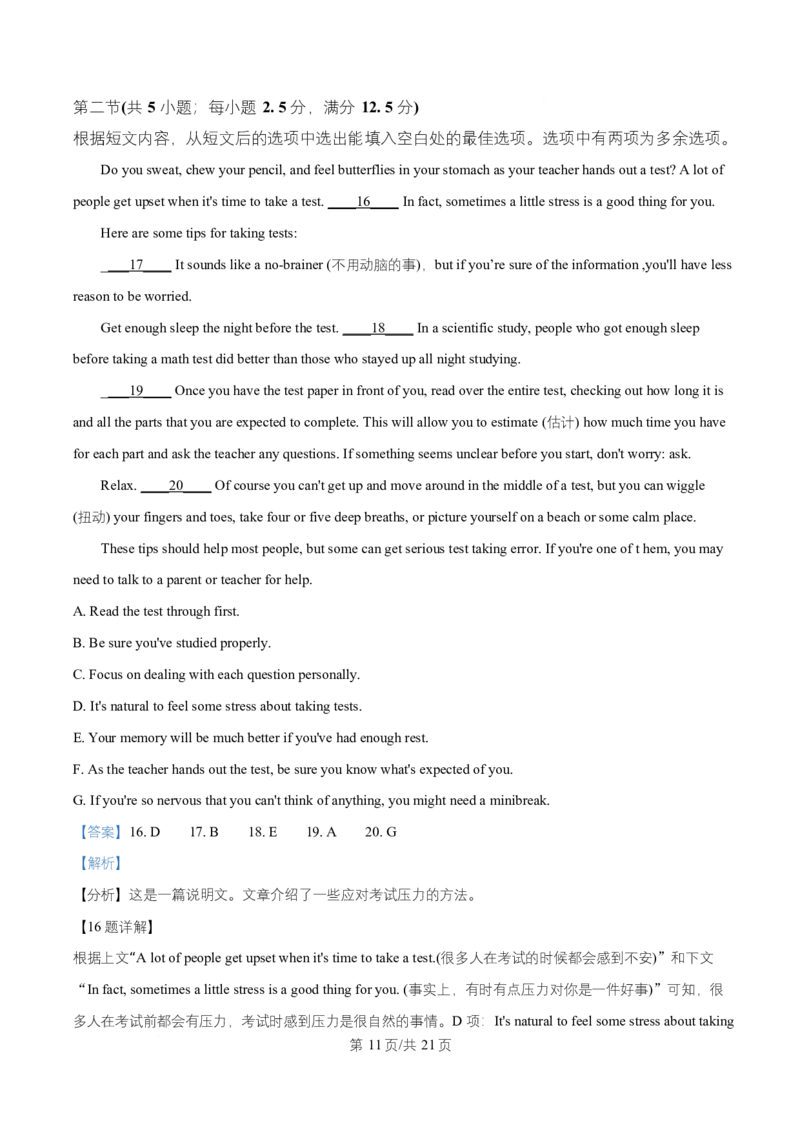 湖北省武汉市问津联盟2025-2026学年高二上学期10月月考英语试题Word版含解析_2025年10月高二试卷_251026湖北省武汉市问津联盟2025-2026学年高二上学期10月联考
