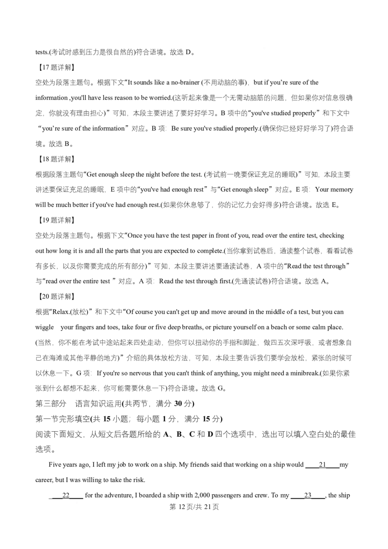 湖北省武汉市问津联盟2025-2026学年高二上学期10月月考英语试题Word版含解析_2025年10月高二试卷_251026湖北省武汉市问津联盟2025-2026学年高二上学期10月联考