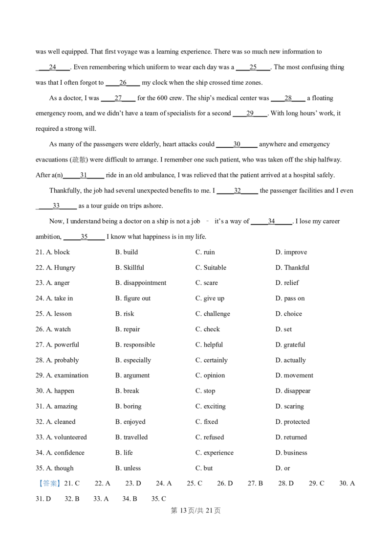 湖北省武汉市问津联盟2025-2026学年高二上学期10月月考英语试题Word版含解析_2025年10月高二试卷_251026湖北省武汉市问津联盟2025-2026学年高二上学期10月联考